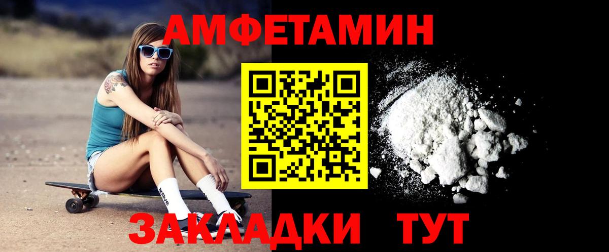 Амфетамин Premium Саянск
