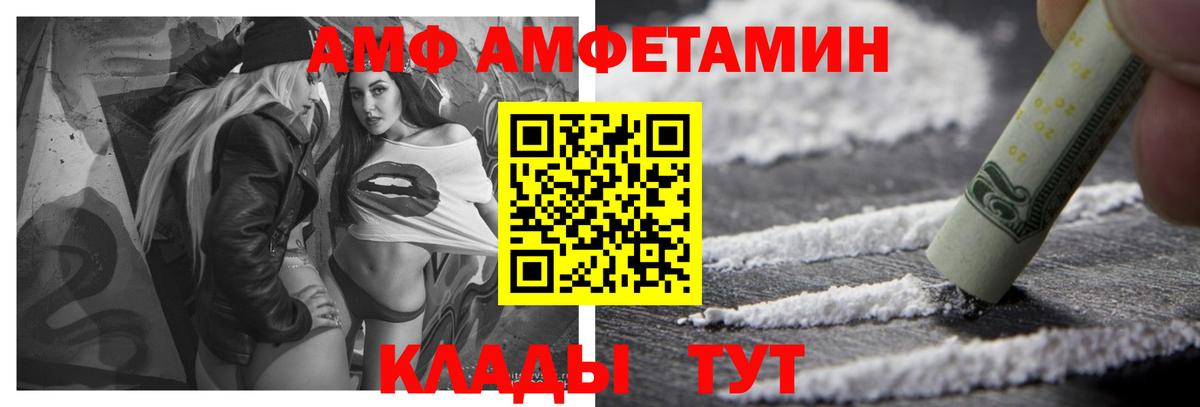 Саянск  АМФЕТАМИН Розовый  АМФЕТАМИН  Вход с VPN 