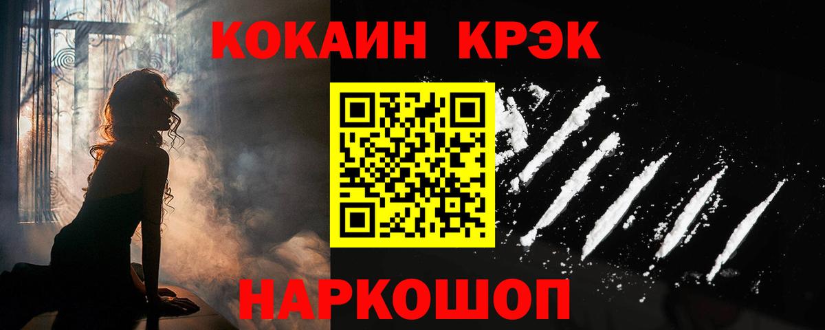 Cocaine Колумбийский Саянск