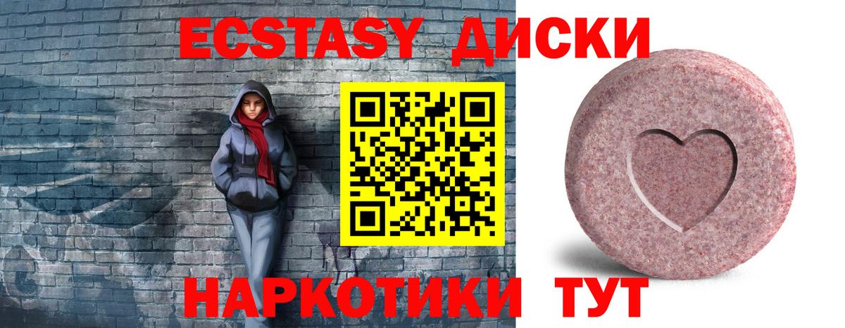 Саянск  Экстази Cube  Ecstasy Дубай  Вход с VPN 