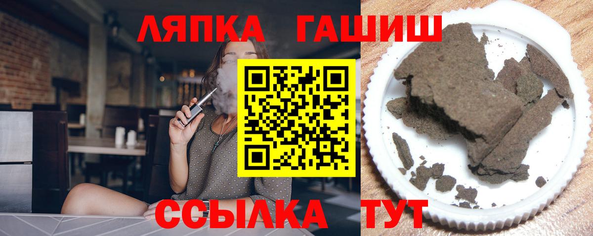 ГАШИШ Ice-O-Lator  ГАШ  Саянск  Вход с VPN 