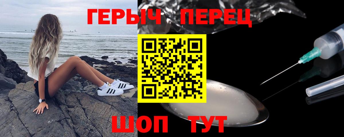 Саянск  ГЕРОИН  Вход с VPN  ГЕРОИН гречка 