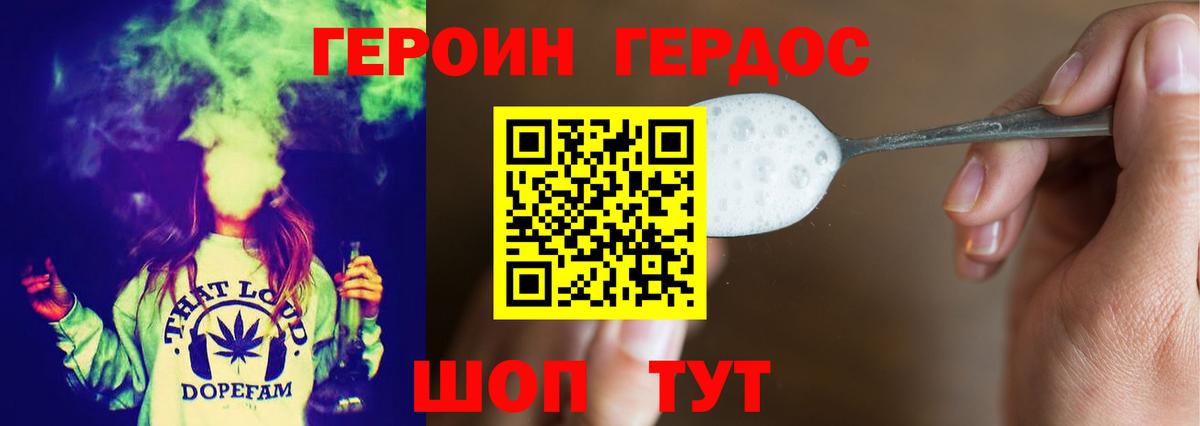 ГЕРОИН белый Саянск