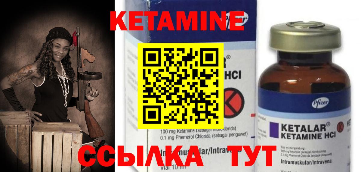 Саянск  Кетамин ketamine  Кетамин VHQ  Вход с VPN 