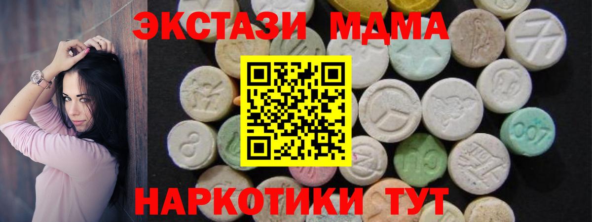 MDMA Molly  МДМА молли  Саянск  Вход с VPN 