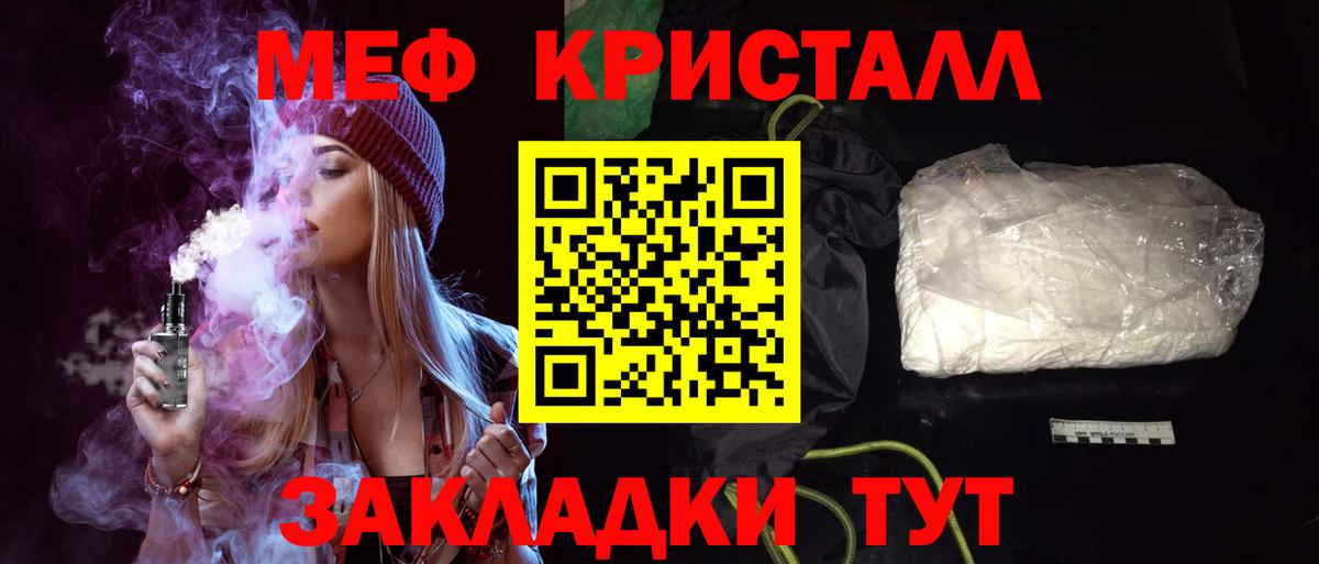 Меф mephedrone  дарнет шоп  МЯУ-МЯУ  Вход с VPN  МЕФ мяу мяу  Саянск  Мефедрон 