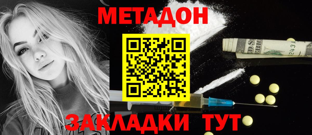 Саянск  Метадон белоснежный  Вход с VPN  маркетплейс состав  Метадон кристалл 