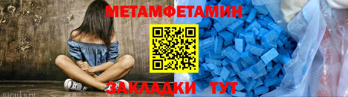 Саянск  Метамфетамин Декстрометамфетамин 99.9%  Метамфетамин Декстрометамфетамин 99.9%  Вход с VPN 