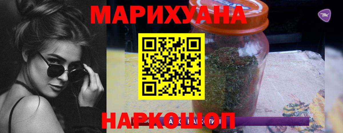 Конопля White Widow  Канабис ГИДРОПОН  Бошки марихуана Ganja  Саянск  Вход с VPN 